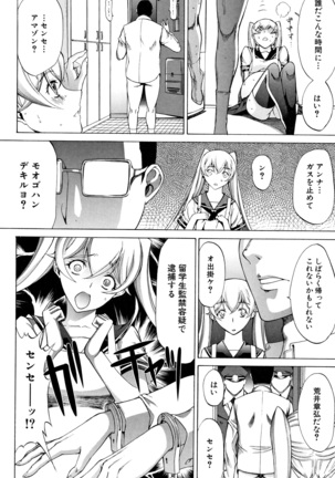 Shinjin Onna Kyoushi Shinjou Yuuko Page #216