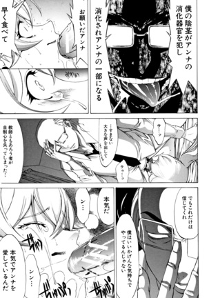 Shinjin Onna Kyoushi Shinjou Yuuko Page #201