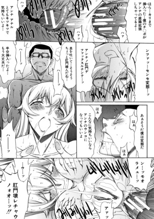Shinjin Onna Kyoushi Shinjou Yuuko Page #17