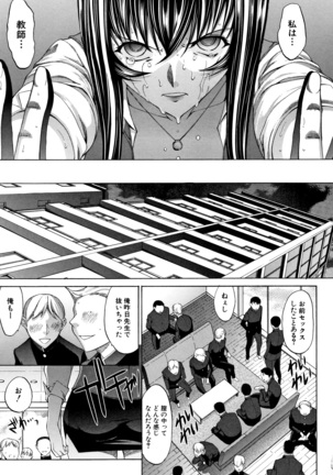 Shinjin Onna Kyoushi Shinjou Yuuko - Page 45