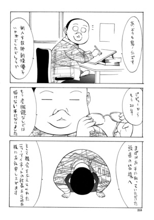 Shinjin Onna Kyoushi Shinjou Yuuko Page #220