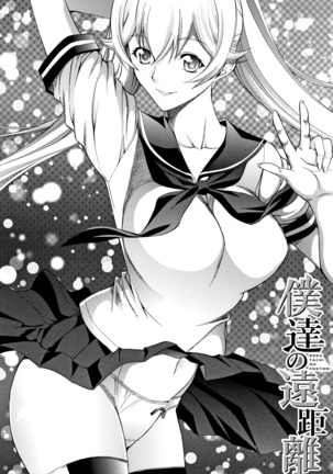 Shinjin Onna Kyoushi Shinjou Yuuko Page #6
