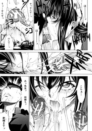 Shinjin Onna Kyoushi Shinjou Yuuko Page #177