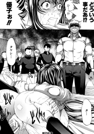 Shinjin Onna Kyoushi Shinjou Yuuko Page #124