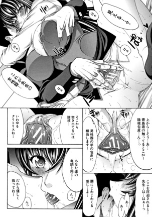 Shinjin Onna Kyoushi Shinjou Yuuko Page #52