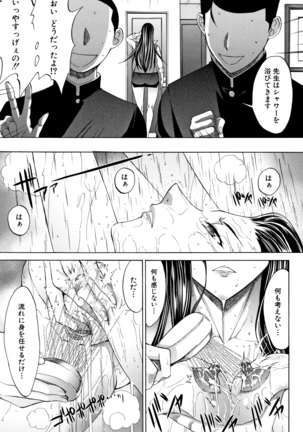 Shinjin Onna Kyoushi Shinjou Yuuko Page #67