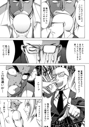 Shinjin Onna Kyoushi Shinjou Yuuko Page #151