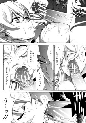 Shinjin Onna Kyoushi Shinjou Yuuko Page #198