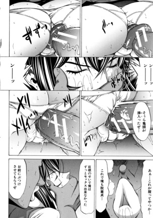 Shinjin Onna Kyoushi Shinjou Yuuko Page #140