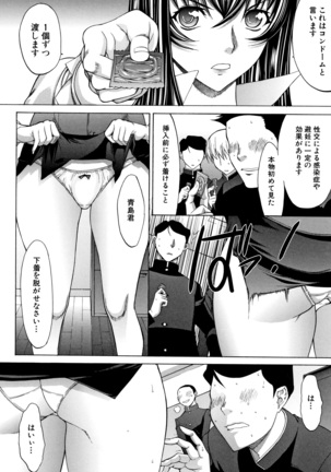 Shinjin Onna Kyoushi Shinjou Yuuko Page #48