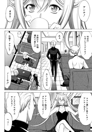 Shinjin Onna Kyoushi Shinjou Yuuko Page #128
