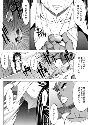 Shinjin Onna Kyoushi Shinjou Yuuko Page #132