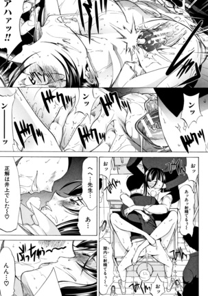 Shinjin Onna Kyoushi Shinjou Yuuko Page #169