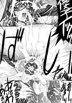 Shinjin Onna Kyoushi Shinjou Yuuko Page #108