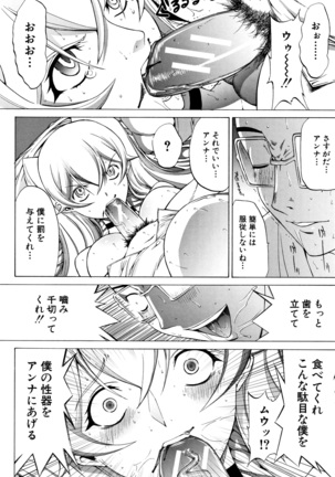 Shinjin Onna Kyoushi Shinjou Yuuko Page #200