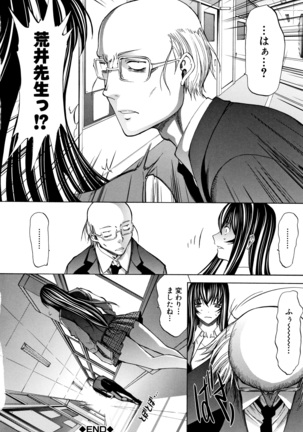 Shinjin Onna Kyoushi Shinjou Yuuko - Page 28