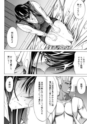 Shinjin Onna Kyoushi Shinjou Yuuko Page #130