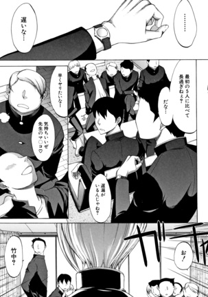 Shinjin Onna Kyoushi Shinjou Yuuko Page #93