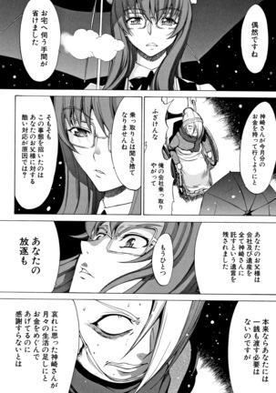 Shinjin Onna Kyoushi Shinjou Yuuko Page #188