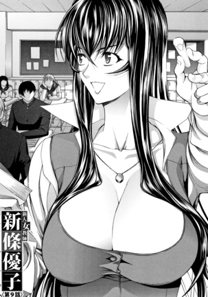 Shinjin Onna Kyoushi Shinjou Yuuko - Page 95