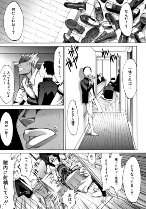Shinjin Onna Kyoushi Shinjou Yuuko Page #123