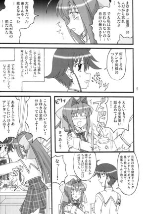D.C.2nd Dai 5 Gakushou Page #7