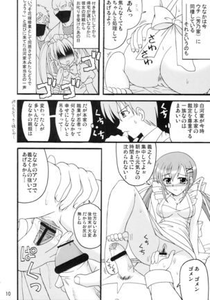 D.C.2nd Dai 5 Gakushou Page #12