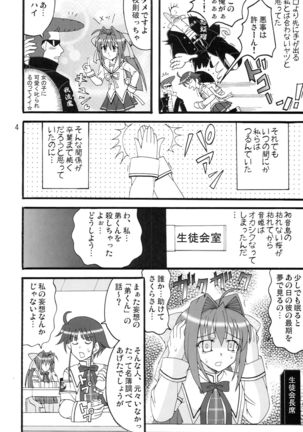 D.C.2nd Dai 5 Gakushou Page #6