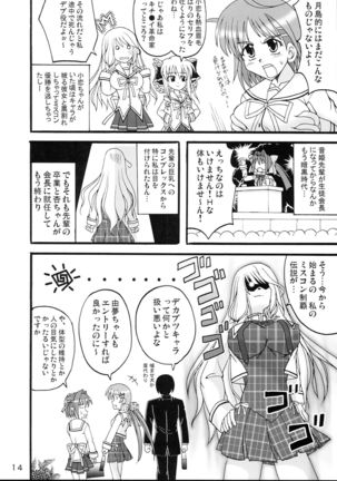 D.C.2nd Dai 5 Gakushou Page #16