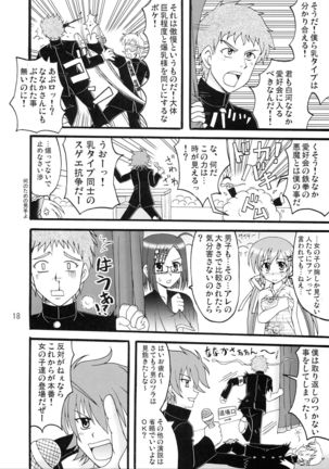 D.C.2nd Dai 5 Gakushou Page #20