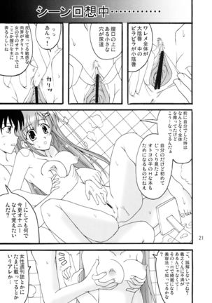 D.C.2nd Dai 5 Gakushou Page #23