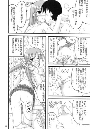 D.C.2nd Dai 5 Gakushou Page #24
