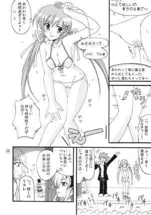 D.C.2nd Dai 5 Gakushou Page #30