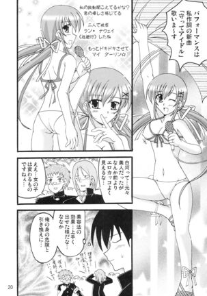 D.C.2nd Dai 5 Gakushou Page #22