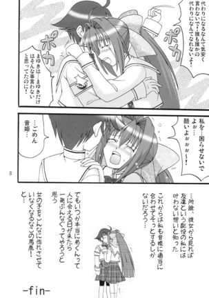 D.C.2nd Dai 5 Gakushou Page #10