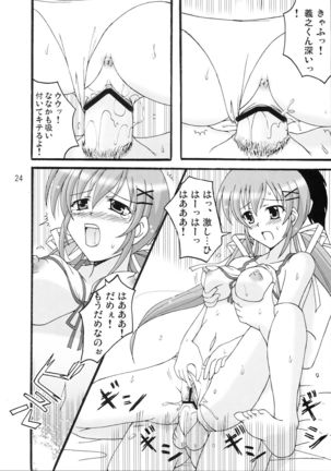 D.C.2nd Dai 5 Gakushou Page #26