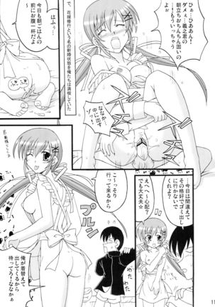 D.C.2nd Dai 5 Gakushou Page #13