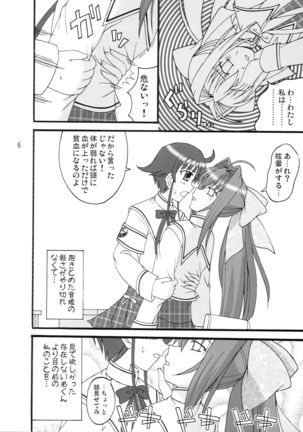 D.C.2nd Dai 5 Gakushou Page #8