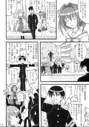 D.C.2nd Dai 5 Gakushou Page #14