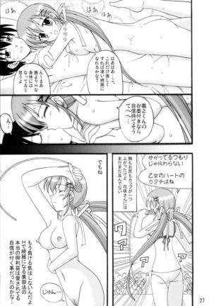 D.C.2nd Dai 5 Gakushou Page #29
