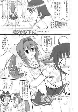 D.C.2nd Dai 5 Gakushou Page #5
