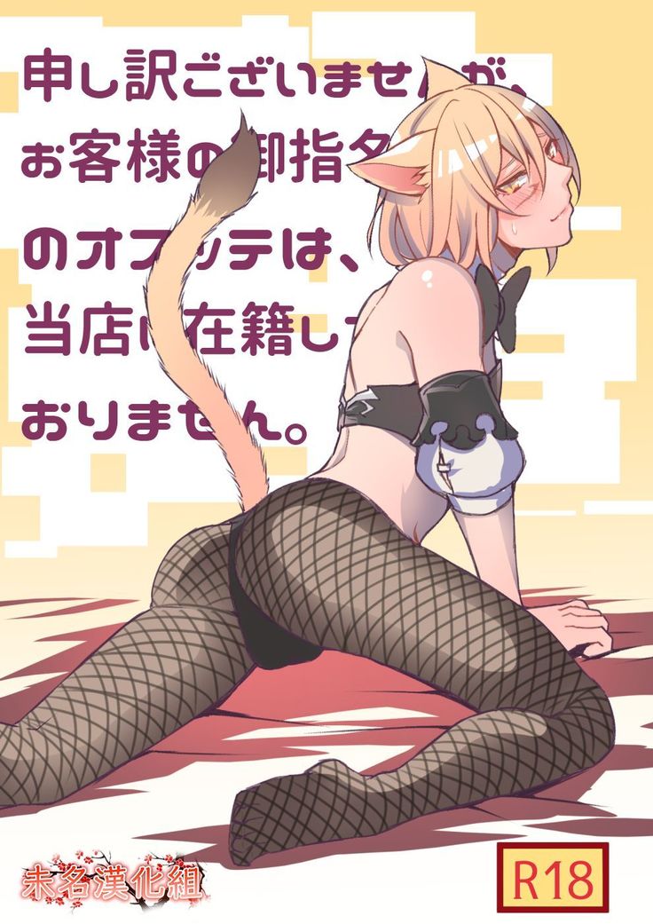 Oslatte ga Cosplay de Ecchi na Koto suru Manga