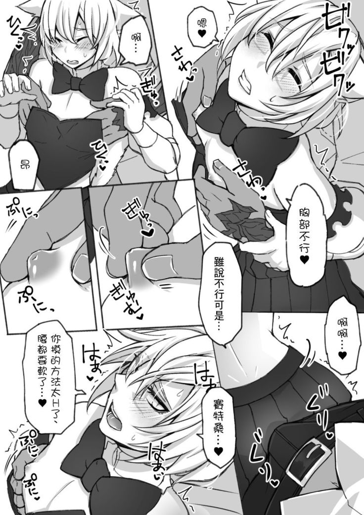 Oslatte ga Cosplay de Ecchi na Koto suru Manga