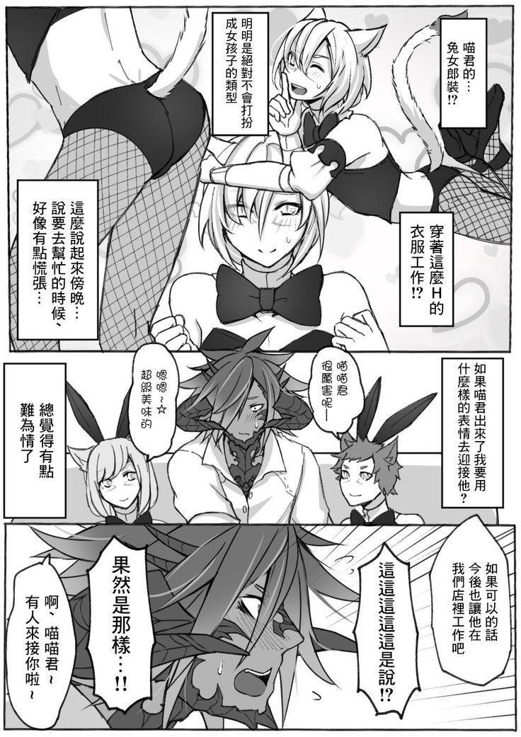 Oslatte ga Cosplay de Ecchi na Koto suru Manga