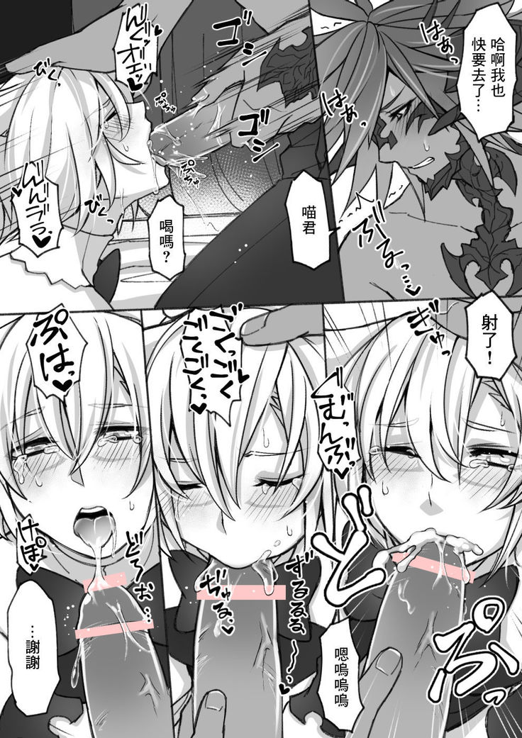 Oslatte ga Cosplay de Ecchi na Koto suru Manga