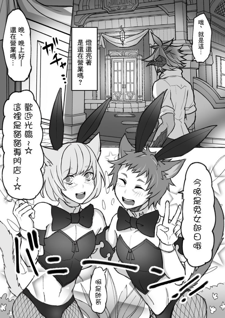 Oslatte ga Cosplay de Ecchi na Koto suru Manga