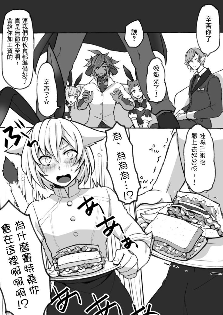 Oslatte ga Cosplay de Ecchi na Koto suru Manga
