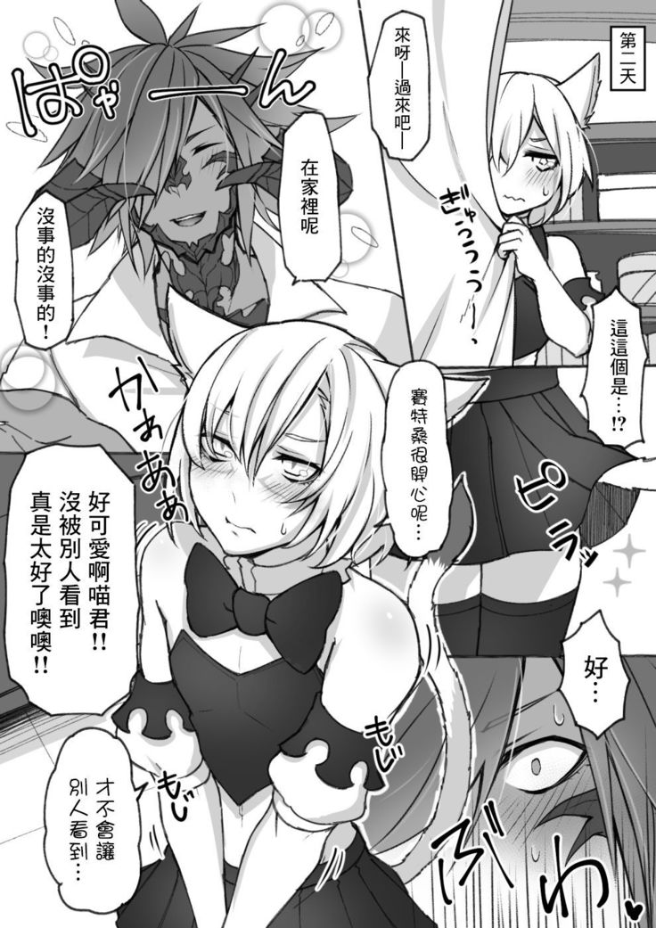 Oslatte ga Cosplay de Ecchi na Koto suru Manga