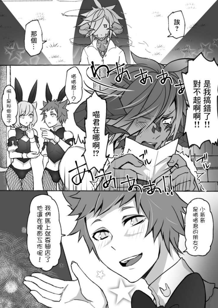 Oslatte ga Cosplay de Ecchi na Koto suru Manga