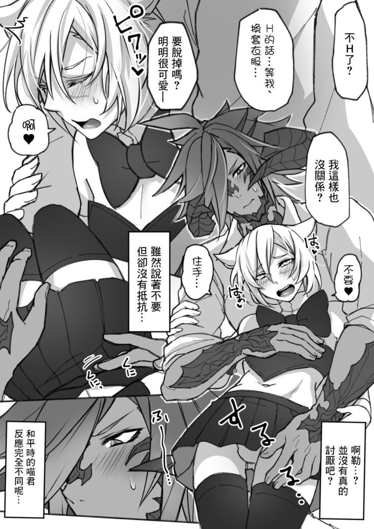 Oslatte ga Cosplay de Ecchi na Koto suru Manga